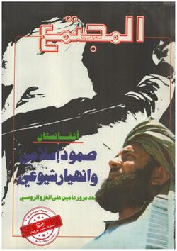تأملات تاريخية- أمير بلا حراسة